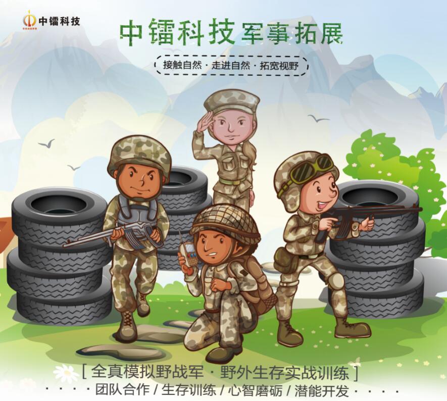 战神gpk科技团队拓展：真人CS